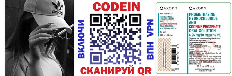 kraken вход Губкин Кодеин напиток Lean (лин) наркота