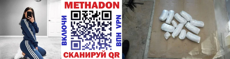 МЕТАДОН methadone  магазин продажи наркотиков  Губкин 