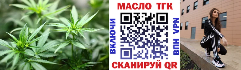 Дистиллят ТГК вейп с тгк  Губкин 